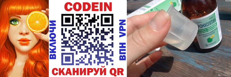 где можно купить   Ясногорск  Codein Purple Drank 