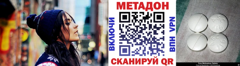 Метадон кристалл нарко площадка наркотические препараты Ясногорск