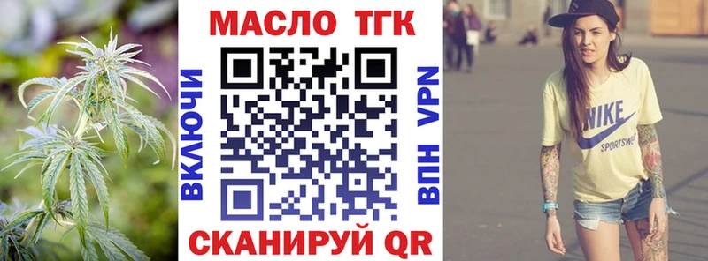 наркота  Ясногорск  Дистиллят ТГК вейп 